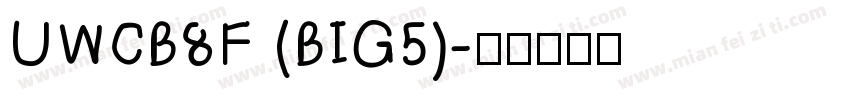 UWCB8F (BIG5)字体转换